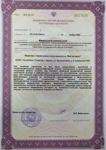 Приложение на осуществление медицинской деятельности